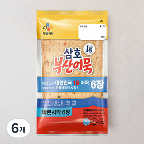 삼호어묵 부산어묵 바른사각