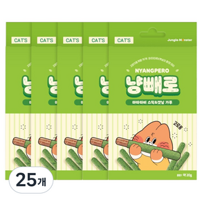정글몬스터 냥빼로 간식