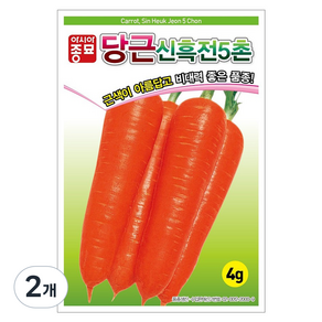 아시아종묘 당근 신흑전5촌 씨앗 4g