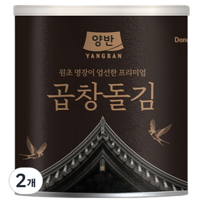 양반 곱창돌김