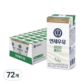 연세우유 비타민플러스