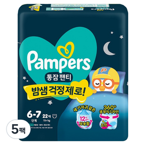 팸퍼스 2026 통잠 팬티형 기저귀 남여공용