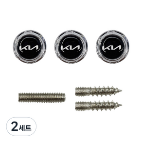 기아자동차 오리지널 번호판 볼트 세트, 혼합 색상, 2세트