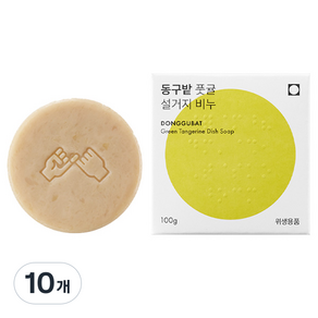 동구밭 설거지 비누 풋귤
