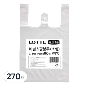 롯데이라이프 비닐봉투 백색