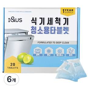 아이앤어스 식기세척기 청소용 타블렛 세제 20p