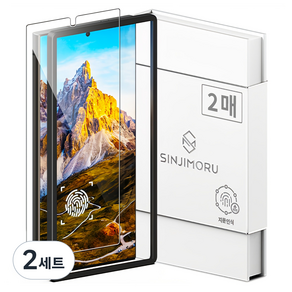 신지모루 0.2mm 지문인식 강화유리 휴대폰 액정보호필름 2p