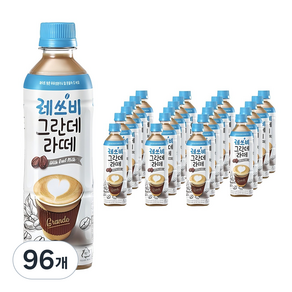 레쓰비 그란데 라떼