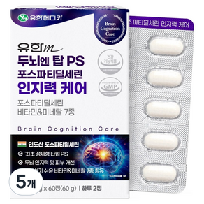 유한메디카 두뇌 엔 탑 PS 포스파티딜세린 인지력 케어