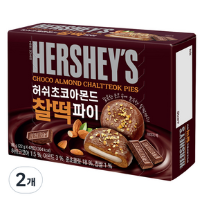 허쉬 초코아몬드 찰떡 파이