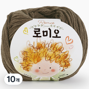쎄비 로미오 뜨개실