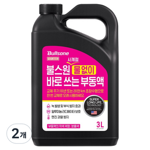 불스원 사계절 물 없이 바로쓰는 모든차량용 부동액 핑크