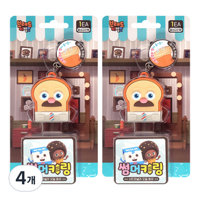아텍스 브레드이발소 브레드 썸머키링