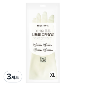 이너홈 튼튼 질긴 니트릴 고무 장갑 양손착용 세트