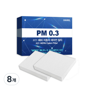 한일 PM0.3 H11 헤파 자동차 에어컨 필터