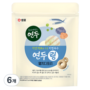 연두 링 멸치디포리 35p