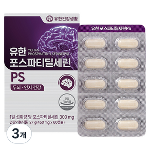 유한건강생활 두뇌인지건강 포스파티딜세린 PS 300 27g