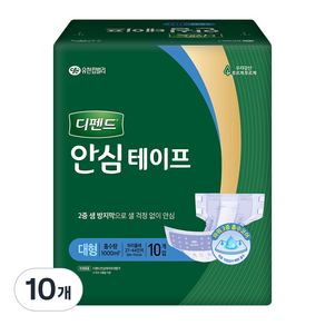 디펜드 남녀공용 안심테이프 성인기저귀 대형