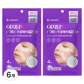 이지덤 뷰티 PDRN 주름패치