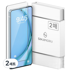 신지모루 터치강화 강화유리 휴대폰 액정보호필름 0.2mm 2p 세트
