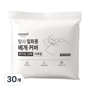 탐사 일회용 베개 커버