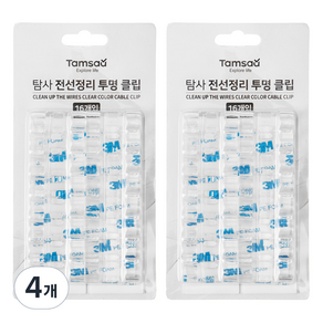 탐사 전선정리 투명 클립