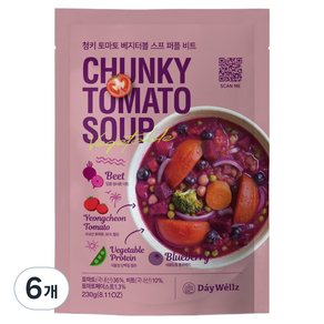 데이웰즈 청키 토마토 베지터블 스프 퍼플 비트