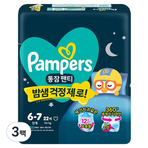 팸퍼스 2026 통잠 팬티형 기저귀 남여공용