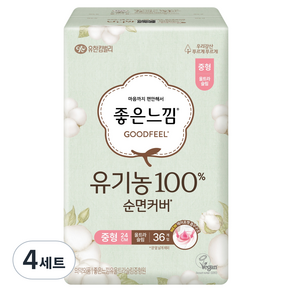 좋은느낌 유기농 순면 울트라슬림 생리대 날개형