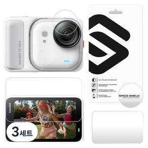 스페이스쉴드 인스타360 GO Ultra 호환 아머 플렉스 액션캠 렌즈 액션팟 스크린 보호 필름 2종 x 2p 세트
