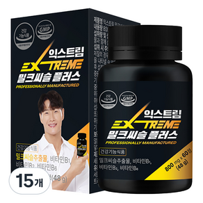 익스트림 밀크씨슬 플러스