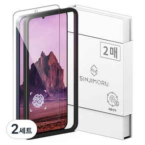 신지모루 0.2mm 지문인식 강화유리 휴대폰 액정보호필름 2p