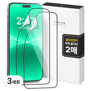 클로버나인 클로버엣지 깨지지 않는 투명 휴대폰 풀커버 액정보호필름 2p 세트
