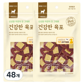 굿데이 강아지 건강한 육포 간식