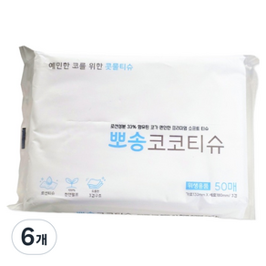 뽀송 코코티슈