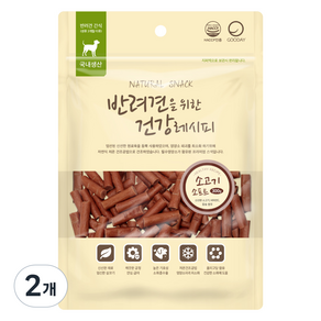 굿데이 강아지 반려견을 위한 건강레시피 간식