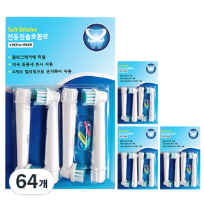 토비메모리 전동칫솔 호환모