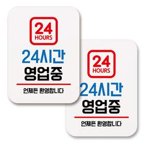 뭉키데코 부착용 생활 문구 안내 표지판 사각
