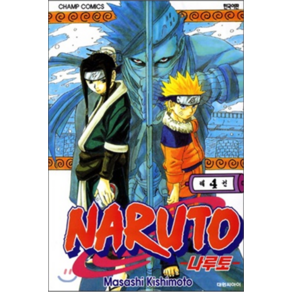 나루토 4, Masashi Kishimoto, 대원씨아이