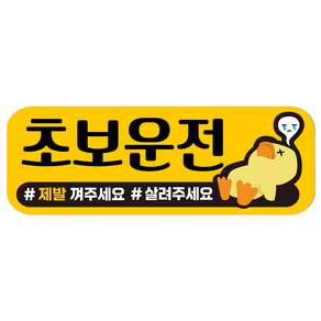 루키마켓 탈부착 자티커 스티커