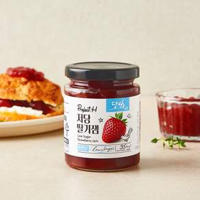 프로젝트에이치 저당 딸기잼
