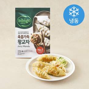 비비고 육즙가득 왕교자 (냉동)