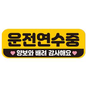 루키마켓 탈부착 자티커 스티커