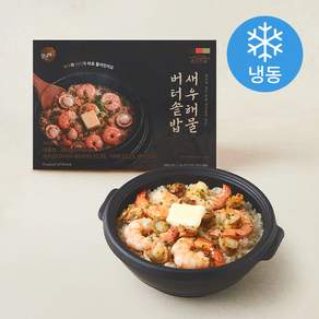 조선전골 새우해물 버터솥밥 (냉동)