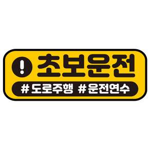 루키마켓 탈부착 자티커 스티커