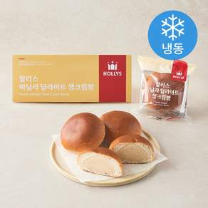 할리스 바닐라딜라이트 생크림빵 (냉동)