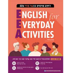 EEA: English for Everyday Activities