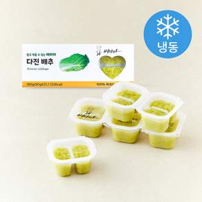 배마마 곱게 다진 배추 2개입 (냉동)