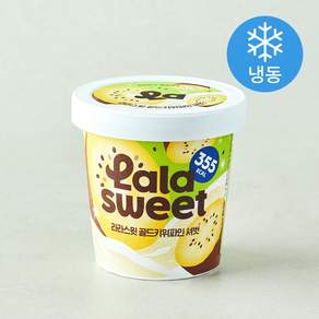 라라스윗 골드키위파인 셔벗 파인트 (냉동)