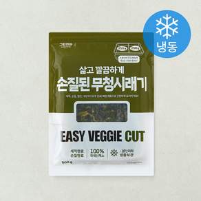 삶고 깔끔하게 손질된 무청시래기 (냉동)